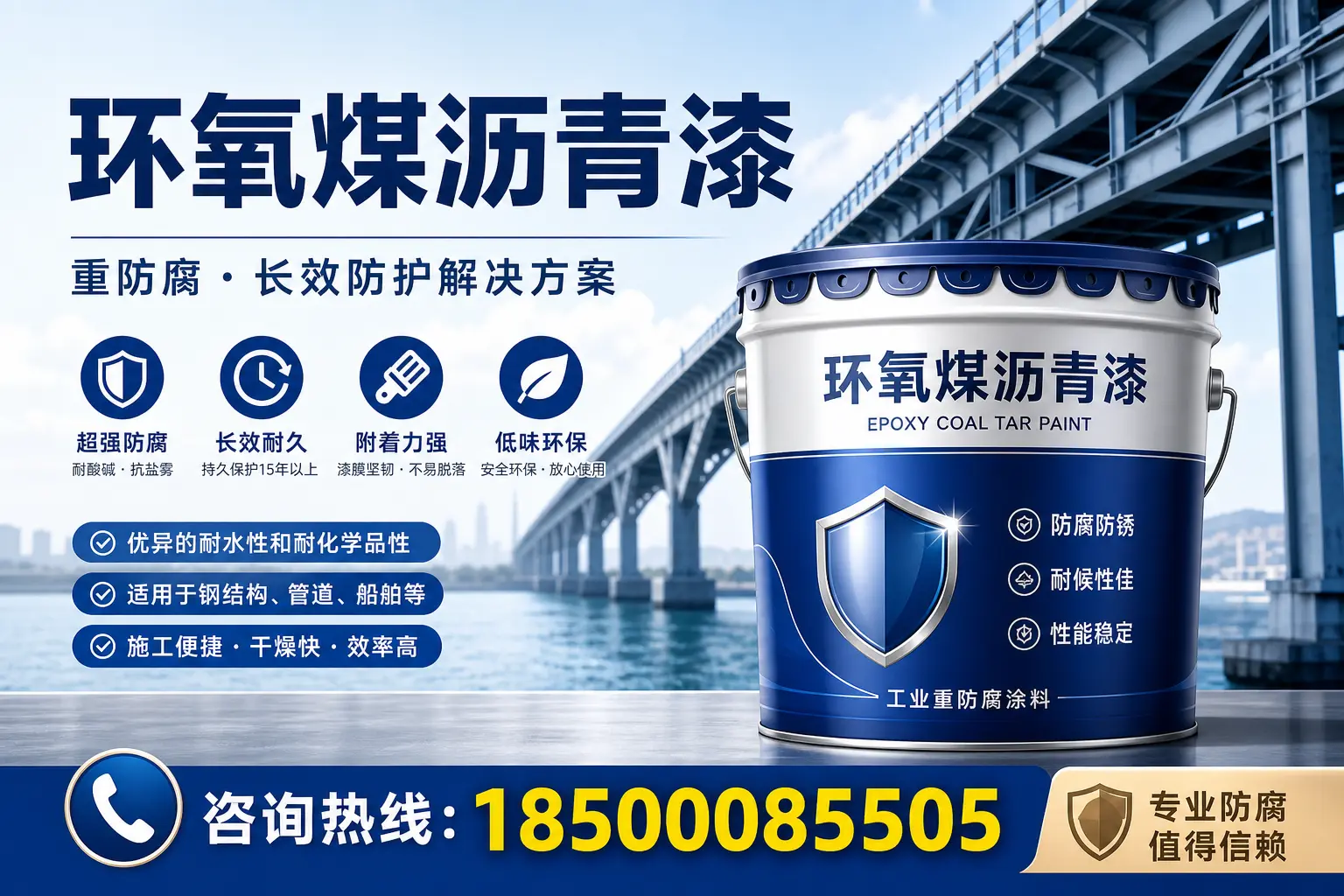 选择环氧煤沥青漆的五大理由,铜陵用户不容错过